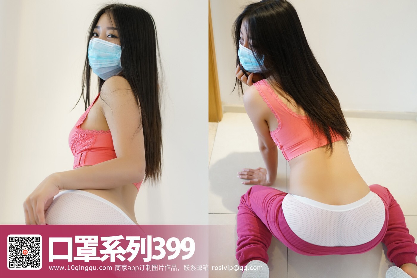 [Rosi]美女口罩系列 2017.07.16 NO.399